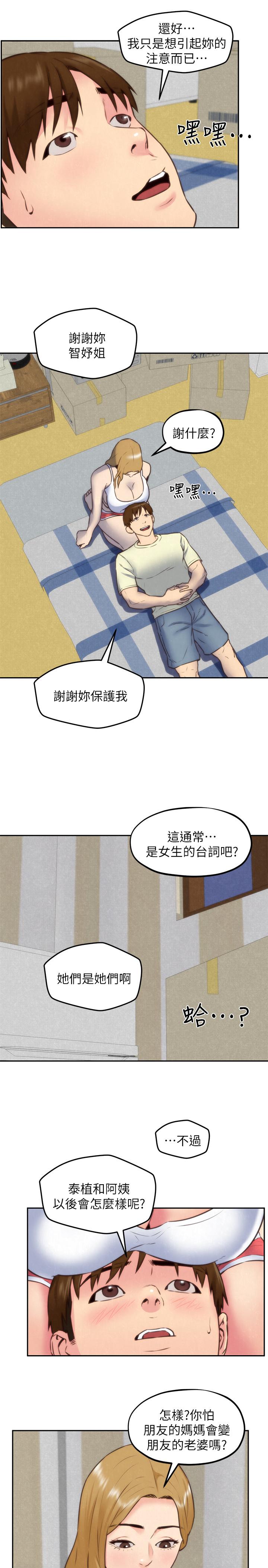 韩国漫画朋友的姐姐韩漫_朋友的姐姐-第37话-从美国来找智妤的男人在线免费阅读-韩国漫画-第26张图片