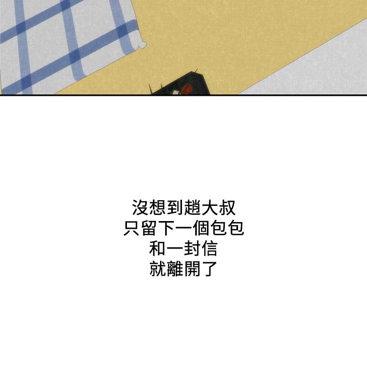 韩国漫画朋友的姐姐韩漫_朋友的姐姐-第37话-从美国来找智妤的男人在线免费阅读-韩国漫画-第36张图片