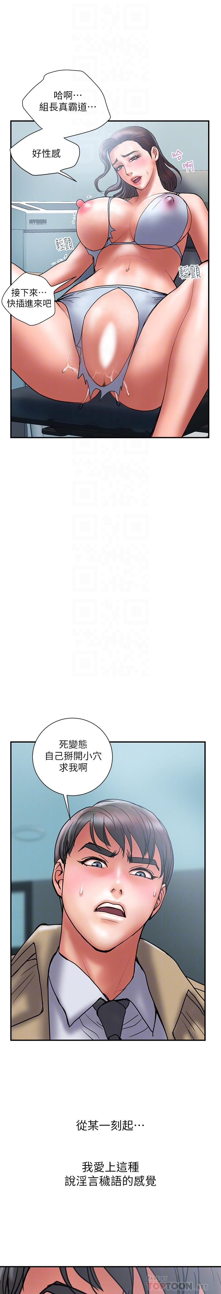 韩国漫画计划出轨韩漫_计划出轨-第40话-诱人的多人运动邀约在线免费阅读-韩国漫画-第14张图片