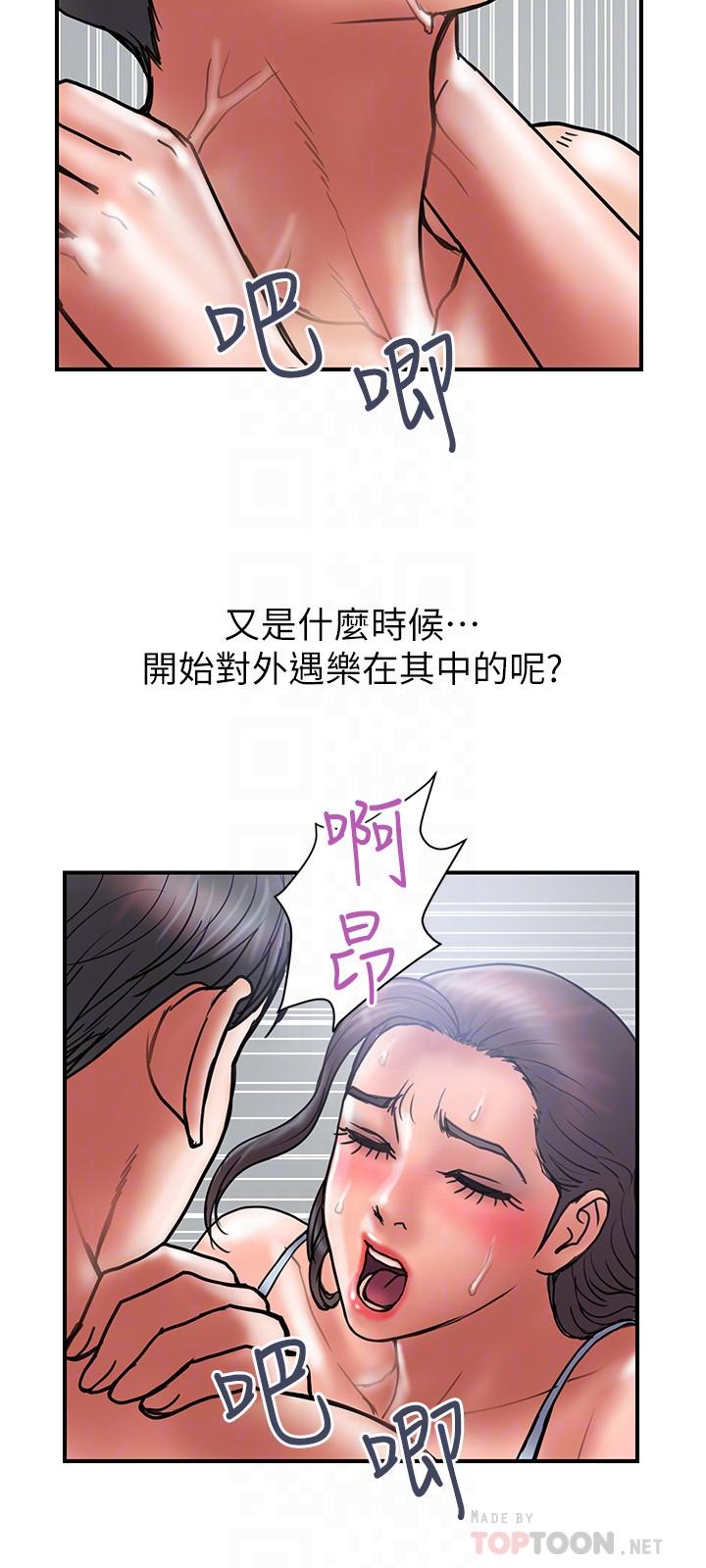 韩国漫画计划出轨韩漫_计划出轨-第40话-诱人的多人运动邀约在线免费阅读-韩国漫画-第18张图片