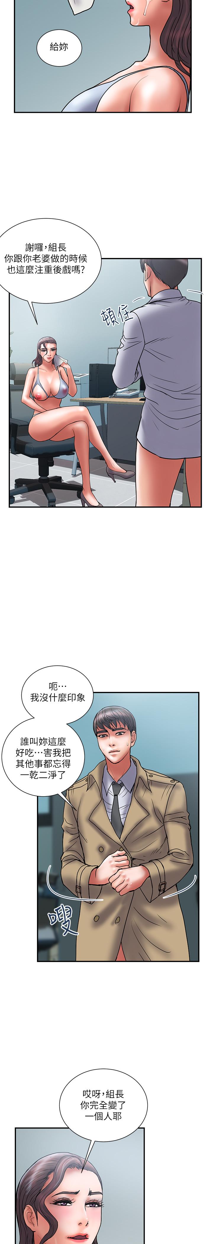 韩国漫画计划出轨韩漫_计划出轨-第40话-诱人的多人运动邀约在线免费阅读-韩国漫画-第26张图片