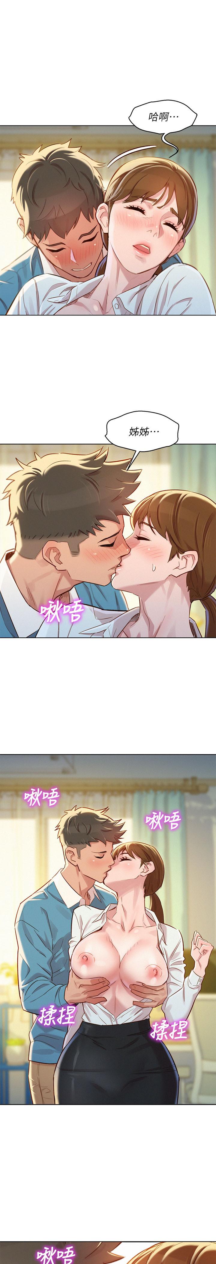 韩国漫画漂亮乾姐姐韩漫_漂亮乾姐姐-第86话-这次不放进去是不行了在线免费阅读-韩国漫画-第1张图片