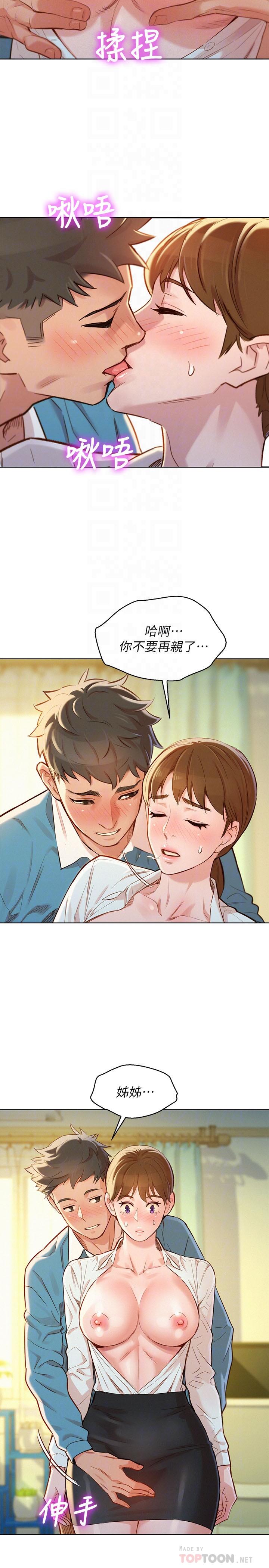 韩国漫画漂亮乾姐姐韩漫_漂亮乾姐姐-第86话-这次不放进去是不行了在线免费阅读-韩国漫画-第4张图片
