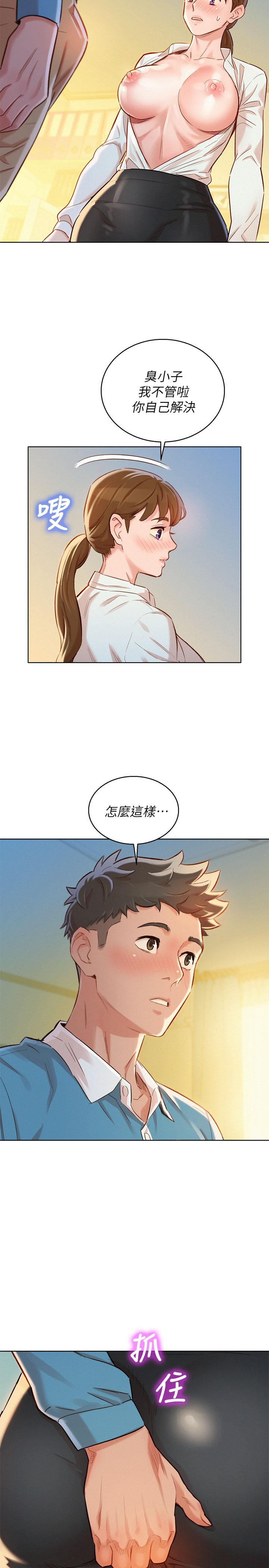 韩国漫画漂亮乾姐姐韩漫_漂亮乾姐姐-第86话-这次不放进去是不行了在线免费阅读-韩国漫画-第7张图片