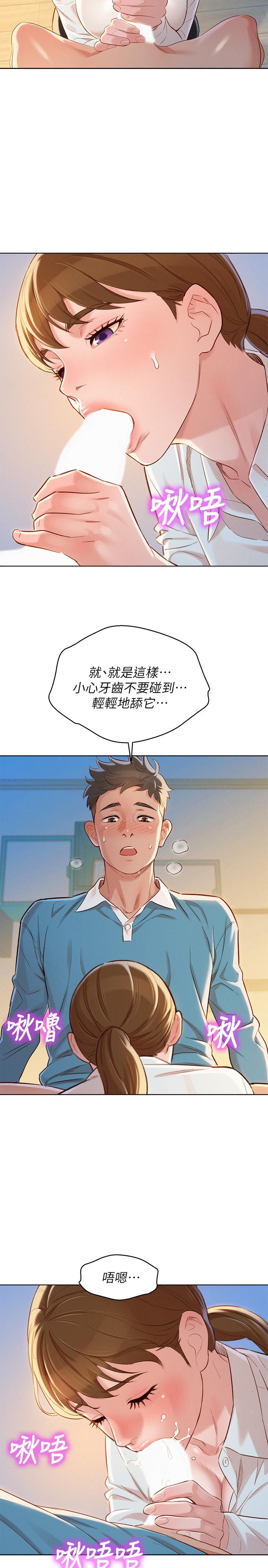 韩国漫画漂亮乾姐姐韩漫_漂亮乾姐姐-第86话-这次不放进去是不行了在线免费阅读-韩国漫画-第13张图片