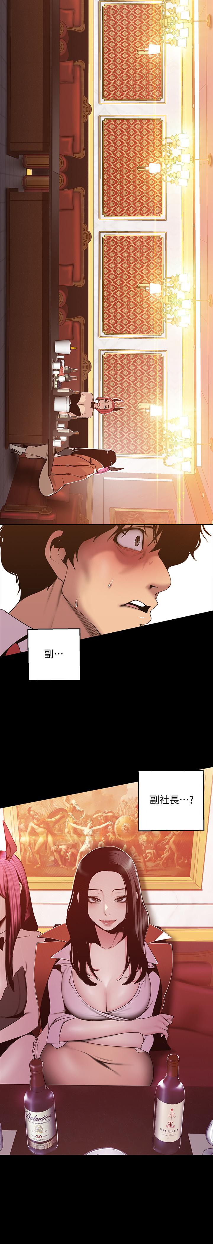 韩国漫画韩漫_美丽新世界-第70话-副社长淫乱的要求在线免费阅读-韩国漫画-第2张图片