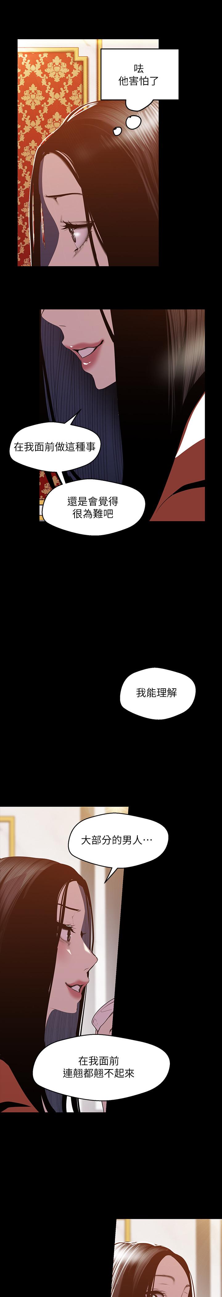 韩国漫画韩漫_美丽新世界-第70话-副社长淫乱的要求在线免费阅读-韩国漫画-第17张图片