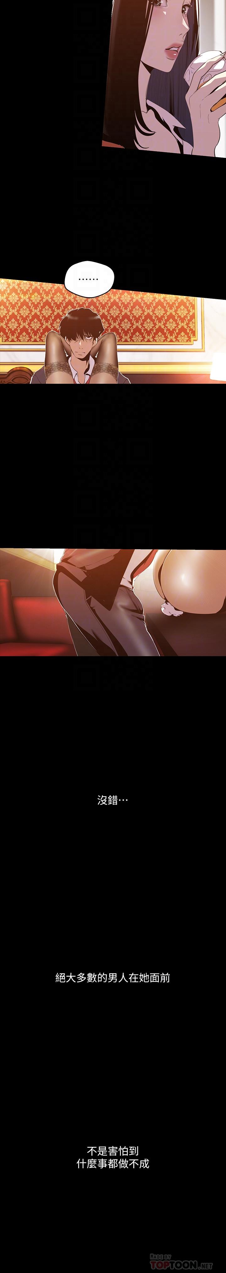 韩国漫画韩漫_美丽新世界-第70话-副社长淫乱的要求在线免费阅读-韩国漫画-第18张图片