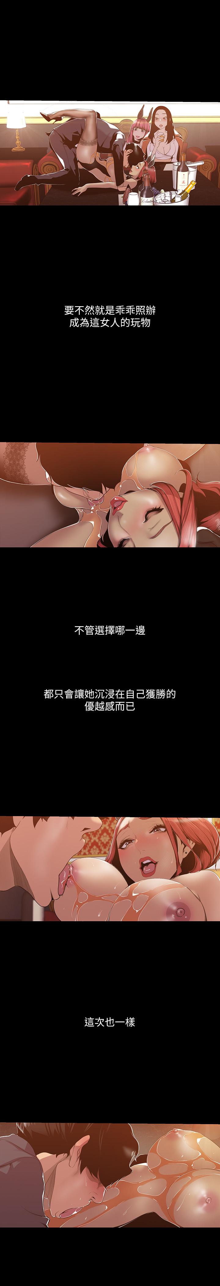 韩国漫画韩漫_美丽新世界-第70话-副社长淫乱的要求在线免费阅读-韩国漫画-第19张图片