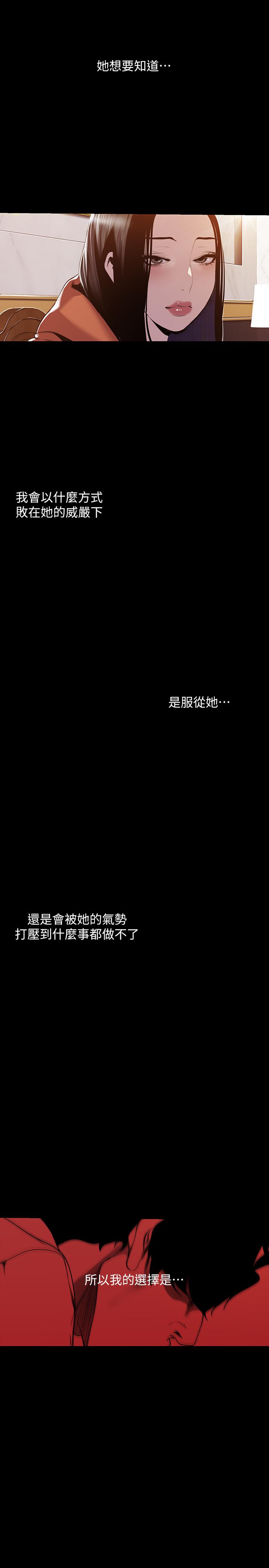 韩国漫画韩漫_美丽新世界-第70话-副社长淫乱的要求在线免费阅读-韩国漫画-第20张图片