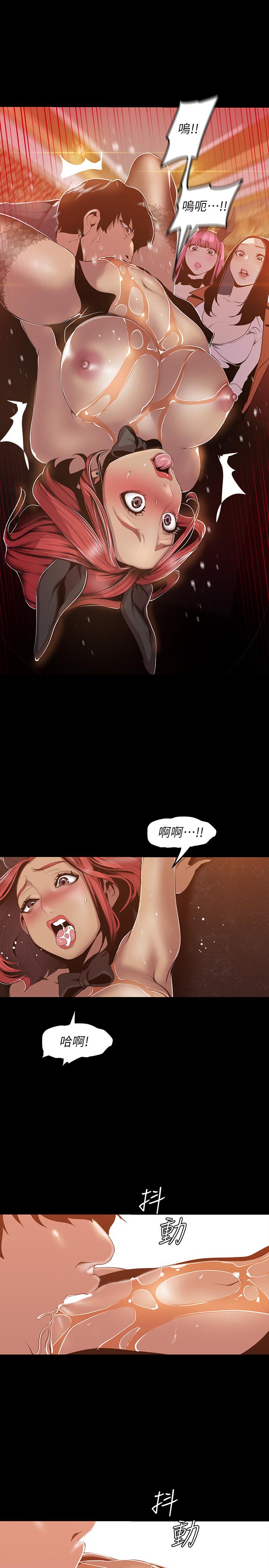 韩国漫画韩漫_美丽新世界-第70话-副社长淫乱的要求在线免费阅读-韩国漫画-第22张图片