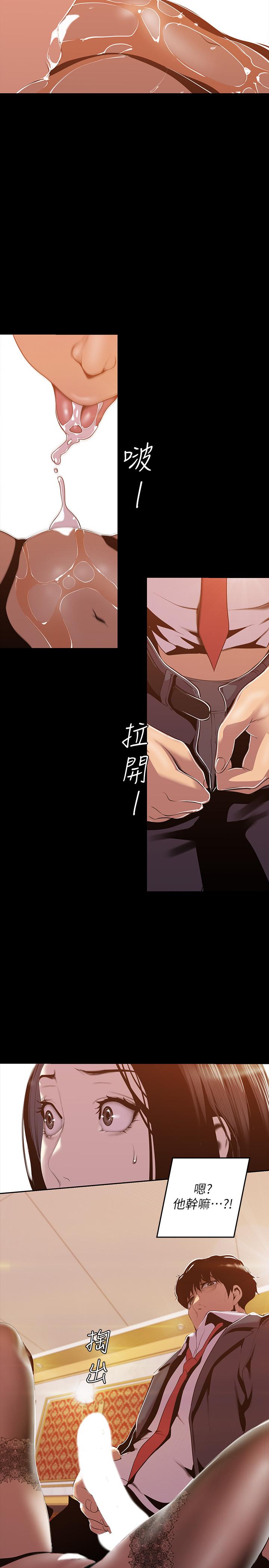 韩国漫画韩漫_美丽新世界-第70话-副社长淫乱的要求在线免费阅读-韩国漫画-第23张图片