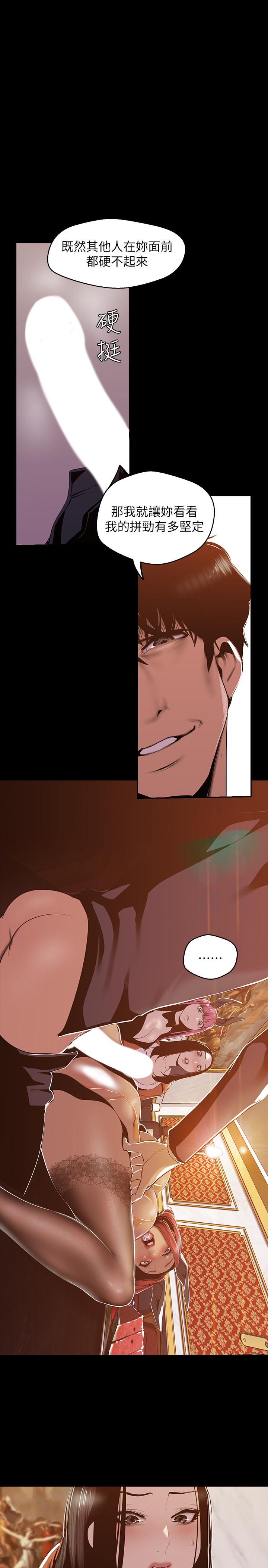 韩国漫画韩漫_美丽新世界-第70话-副社长淫乱的要求在线免费阅读-韩国漫画-第25张图片