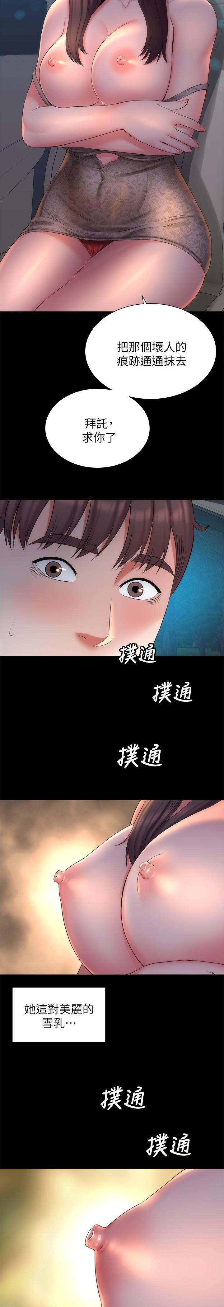 韩国漫画隔壁母女韩漫_隔壁母女-第44话-跟随本能吧在线免费阅读-韩国漫画-第2张图片