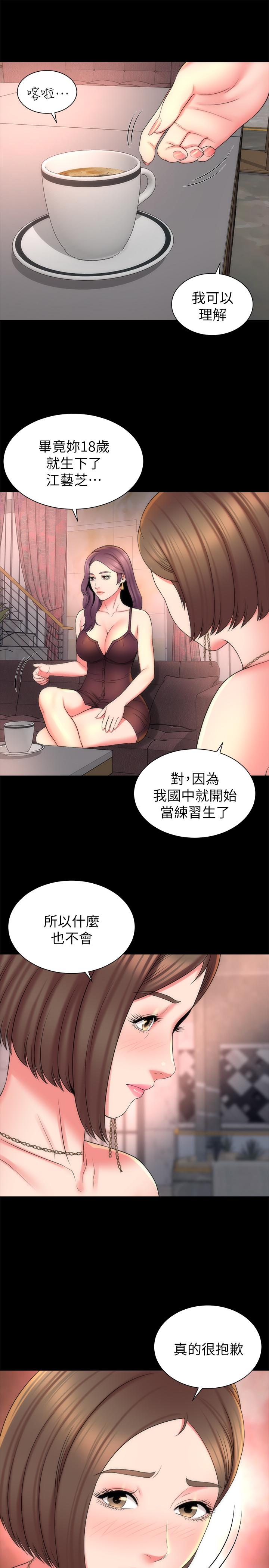 韩国漫画隔壁母女韩漫_隔壁母女-第44话-跟随本能吧在线免费阅读-韩国漫画-第7张图片