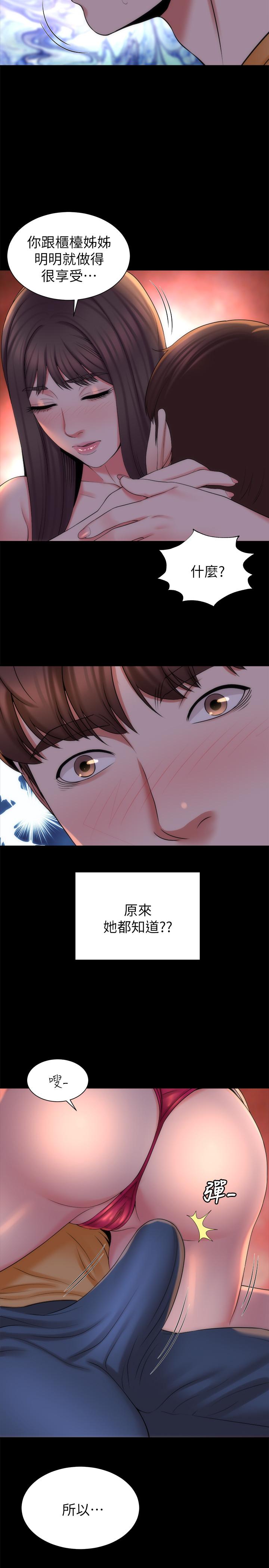 韩国漫画隔壁母女韩漫_隔壁母女-第44话-跟随本能吧在线免费阅读-韩国漫画-第26张图片