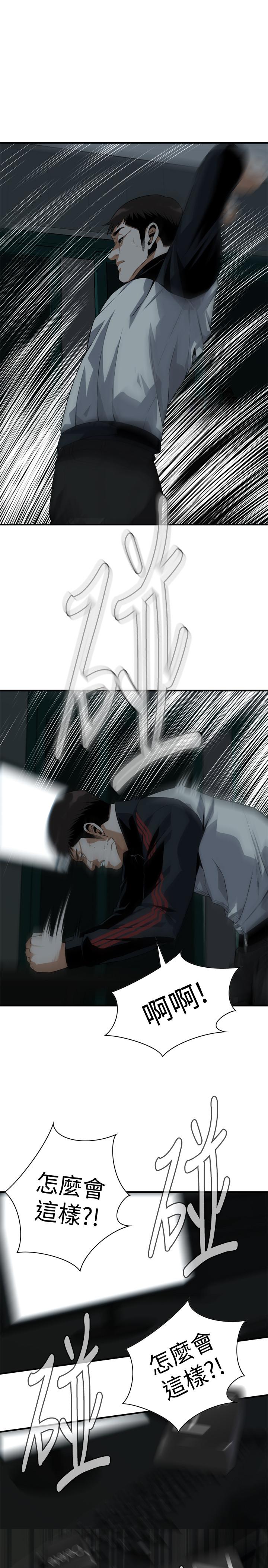 韩国漫画偷窥（全集无删减）韩漫_偷窥（全集无删减）-第181话<第3季>-贞熙，跟我做吧在线免费阅读-韩国漫画-第1张图片