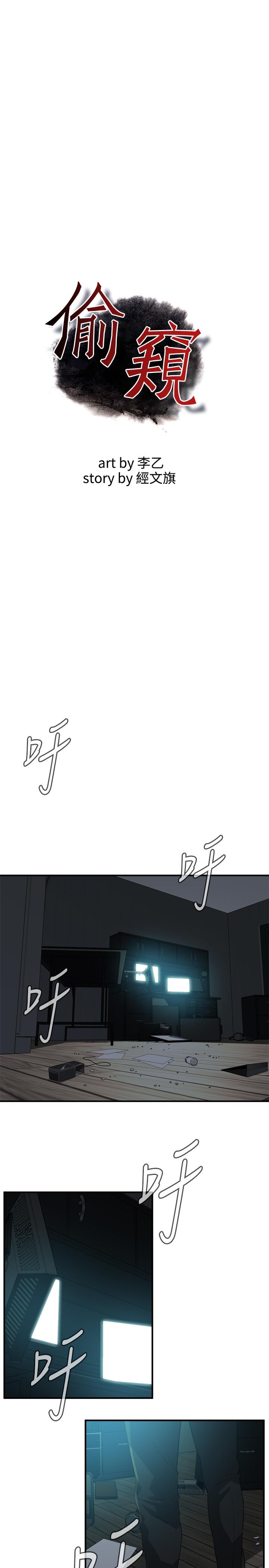 韩国漫画偷窥（全集无删减）韩漫_偷窥（全集无删减）-第181话<第3季>-贞熙，跟我做吧在线免费阅读-韩国漫画-第3张图片