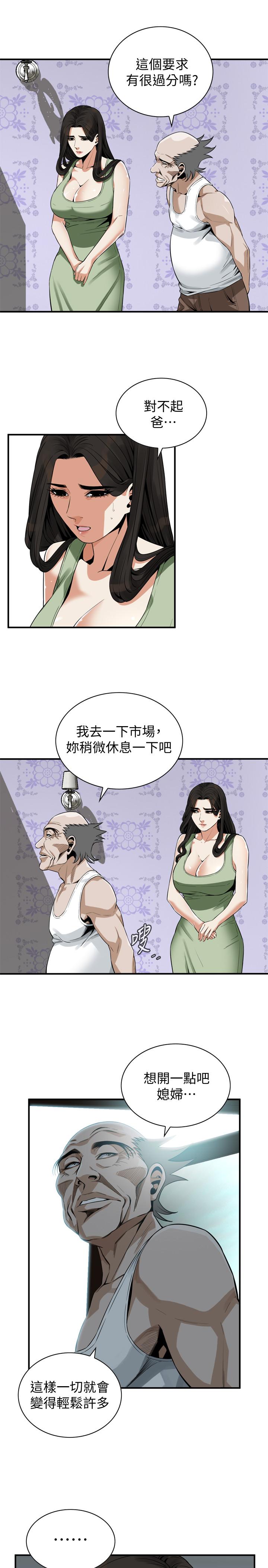 韩国漫画偷窥（全集无删减）韩漫_偷窥（全集无删减）-第181话<第3季>-贞熙，跟我做吧在线免费阅读-韩国漫画-第13张图片
