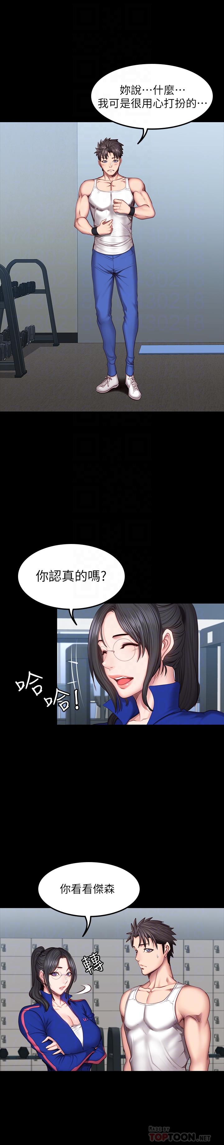 韩国漫画健身教练韩漫_健身教练-第38话-教练，要不要喝一杯在线免费阅读-韩国漫画-第10张图片