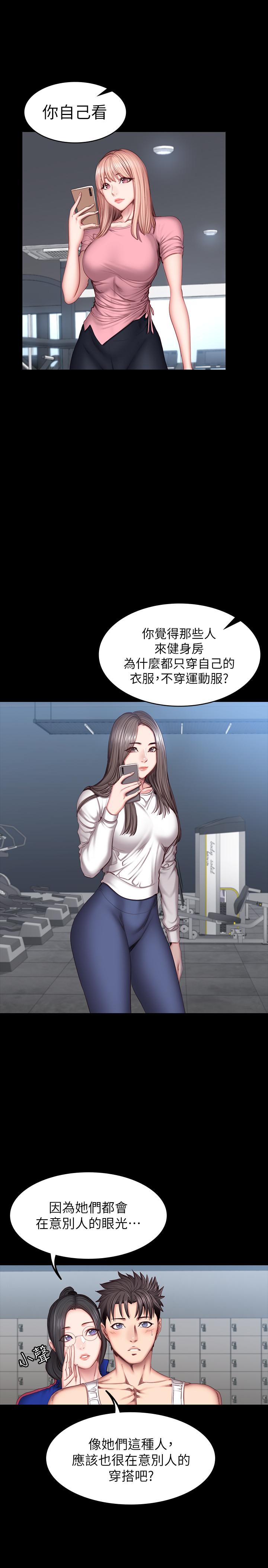 韩国漫画健身教练韩漫_健身教练-第38话-教练，要不要喝一杯在线免费阅读-韩国漫画-第13张图片