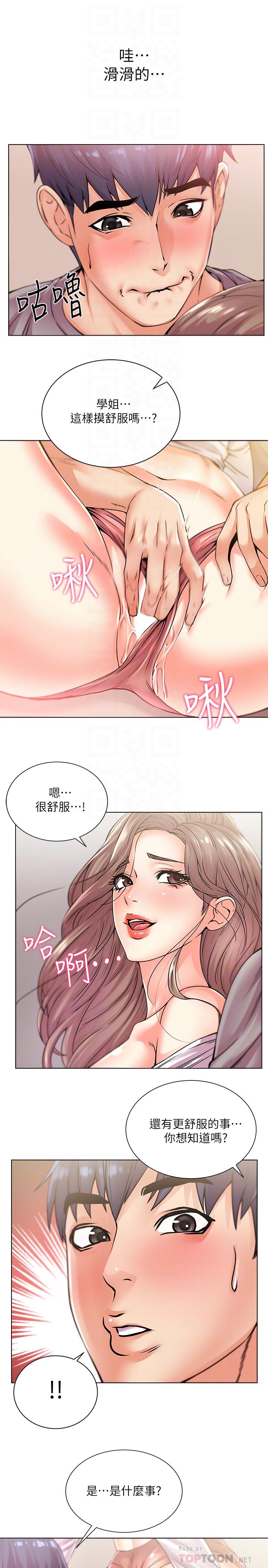 韩国漫画超市的漂亮姐姐韩漫_超市的漂亮姐姐-第18话-难得一见的大雕在线免费阅读-韩国漫画-第10张图片