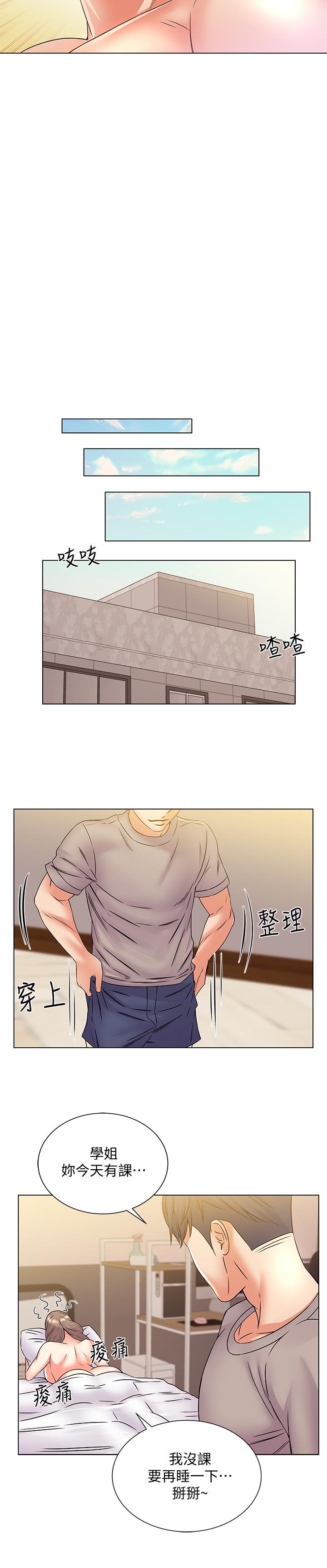 韩国漫画超市的漂亮姐姐韩漫_超市的漂亮姐姐-第18话-难得一见的大雕在线免费阅读-韩国漫画-第26张图片