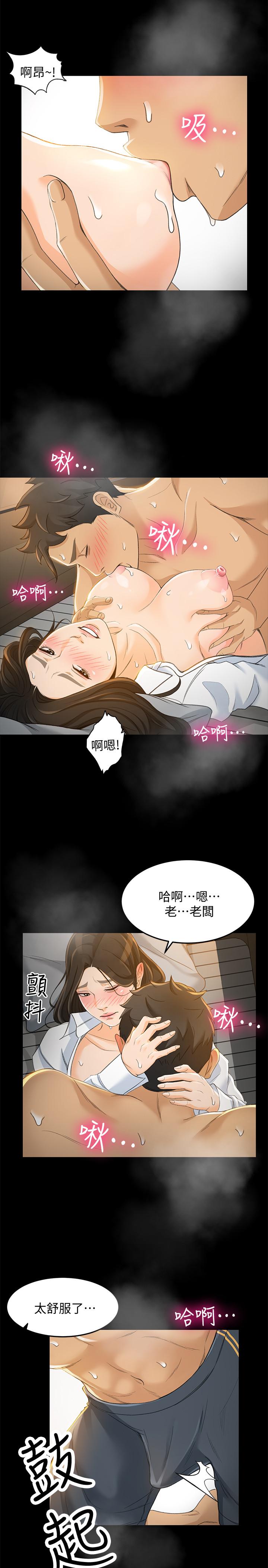 韩国漫画超会卖女业务韩漫_超会卖女业务-第22话-你好甜，文琪在线免费阅读-韩国漫画-第7张图片