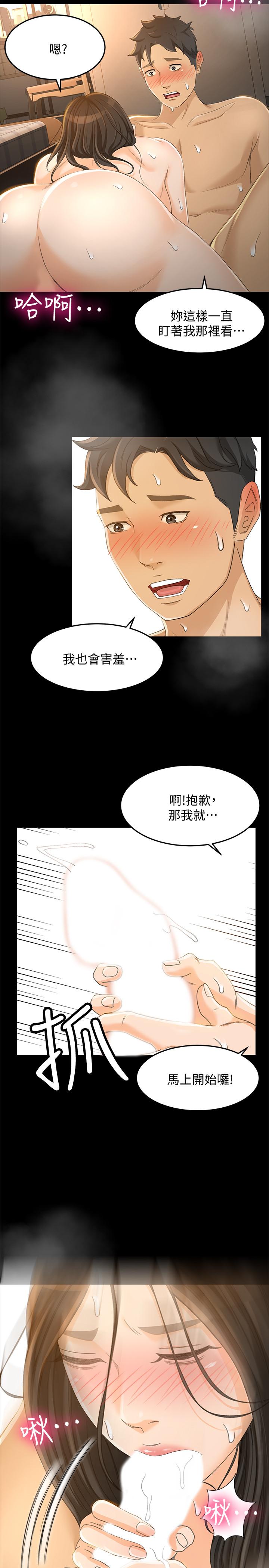 韩国漫画超会卖女业务韩漫_超会卖女业务-第22话-你好甜，文琪在线免费阅读-韩国漫画-第22张图片