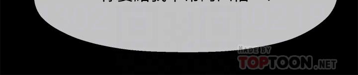 韩国漫画韩漫_坏老师-第12话-坏人出意外死了在线免费阅读-韩国漫画-第6张图片