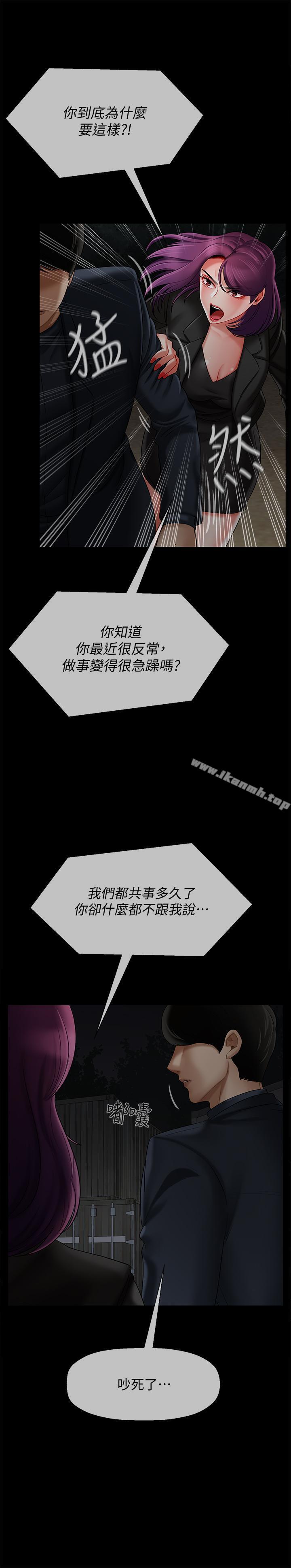 韩国漫画韩漫_坏老师-第12话-坏人出意外死了在线免费阅读-韩国漫画-第9张图片