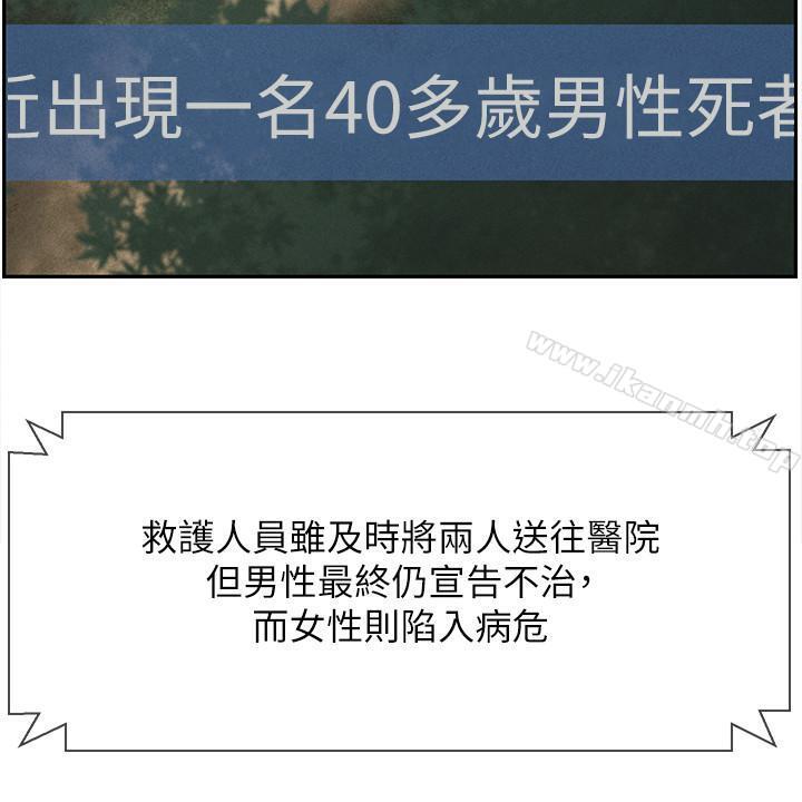 韩国漫画韩漫_坏老师-第12话-坏人出意外死了在线免费阅读-韩国漫画-第20张图片