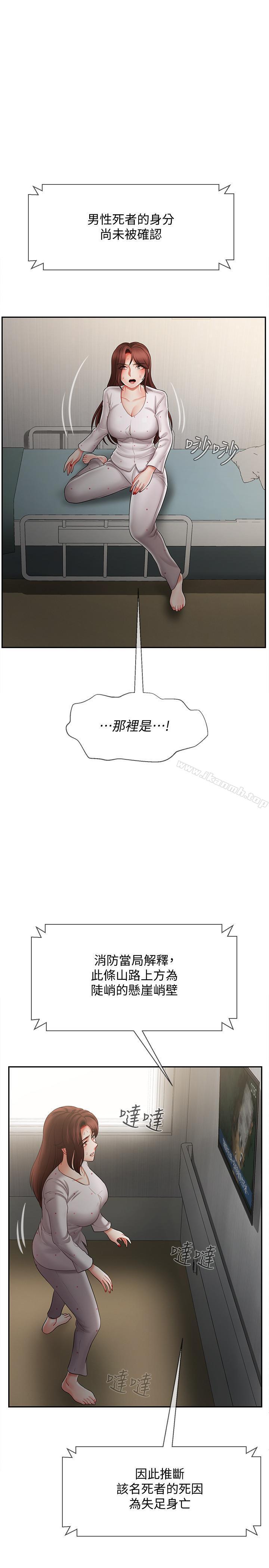 韩国漫画韩漫_坏老师-第12话-坏人出意外死了在线免费阅读-韩国漫画-第21张图片