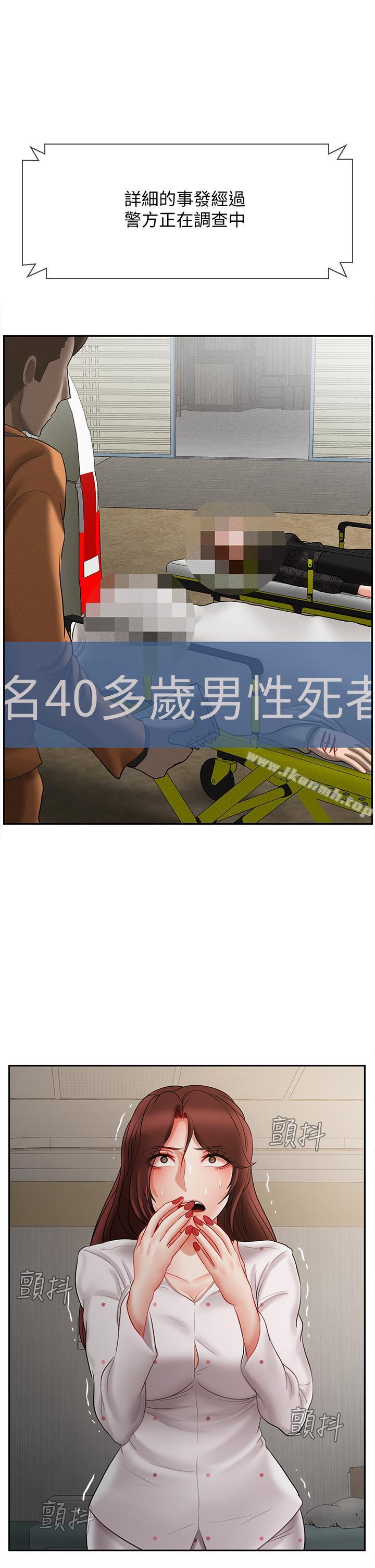 韩国漫画韩漫_坏老师-第12话-坏人出意外死了在线免费阅读-韩国漫画-第23张图片