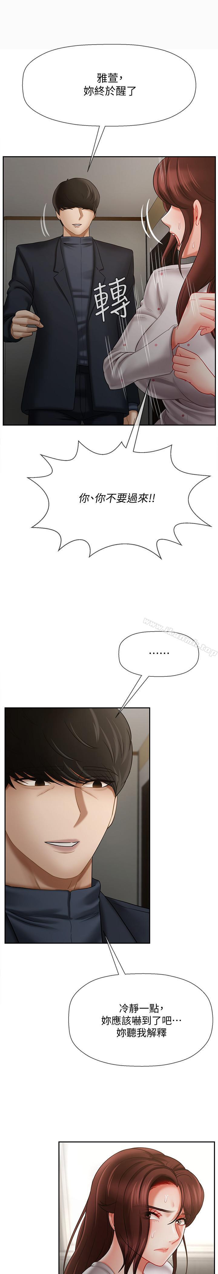 韩国漫画韩漫_坏老师-第12话-坏人出意外死了在线免费阅读-韩国漫画-第25张图片