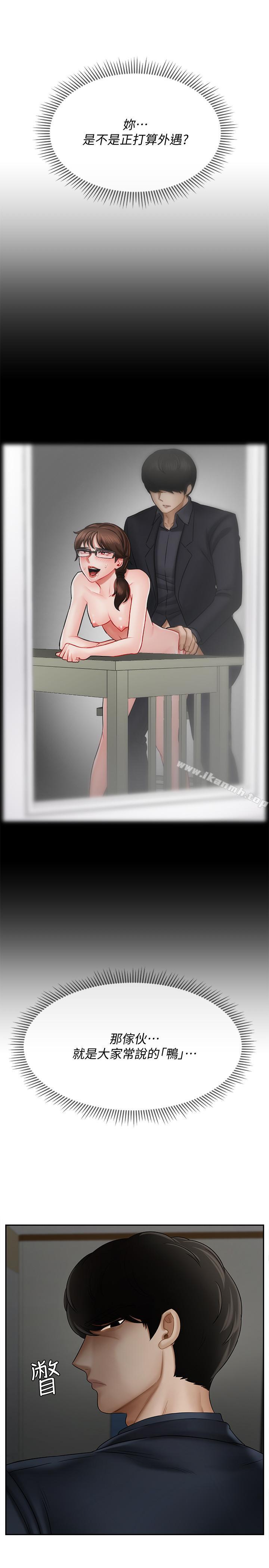 韩国漫画韩漫_坏老师-第12话-坏人出意外死了在线免费阅读-韩国漫画-第28张图片