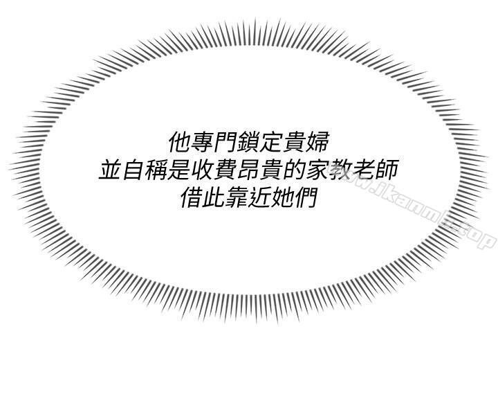 韩国漫画韩漫_坏老师-第12话-坏人出意外死了在线免费阅读-韩国漫画-第29张图片