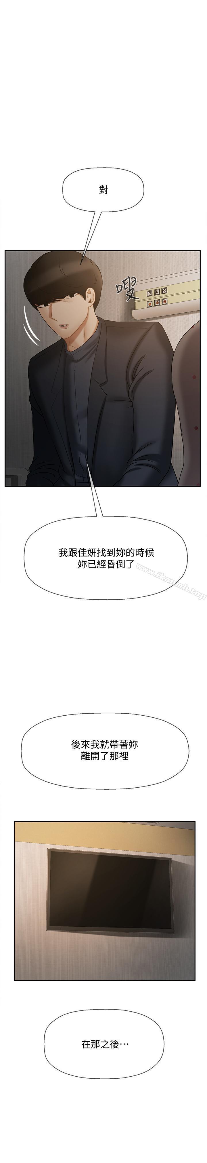 韩国漫画韩漫_坏老师-第12话-坏人出意外死了在线免费阅读-韩国漫画-第35张图片