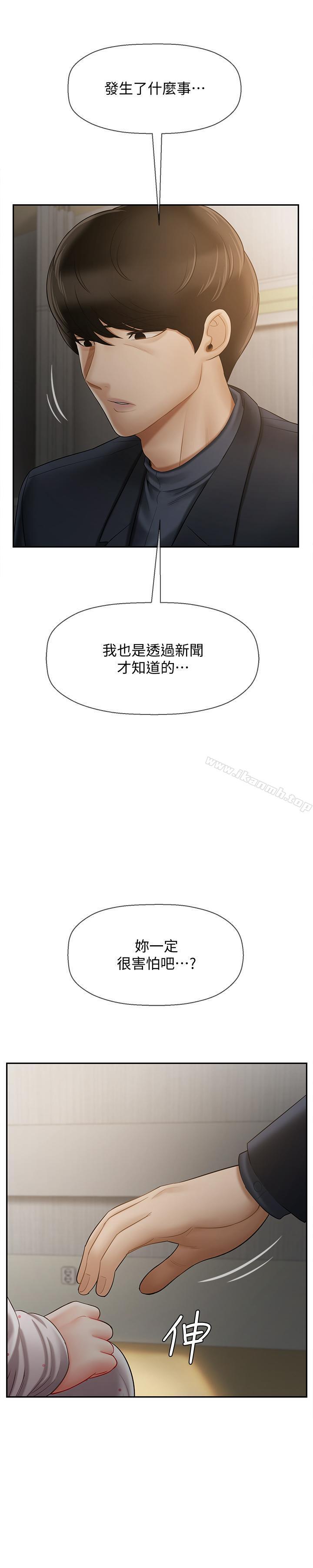 韩国漫画韩漫_坏老师-第12话-坏人出意外死了在线免费阅读-韩国漫画-第36张图片