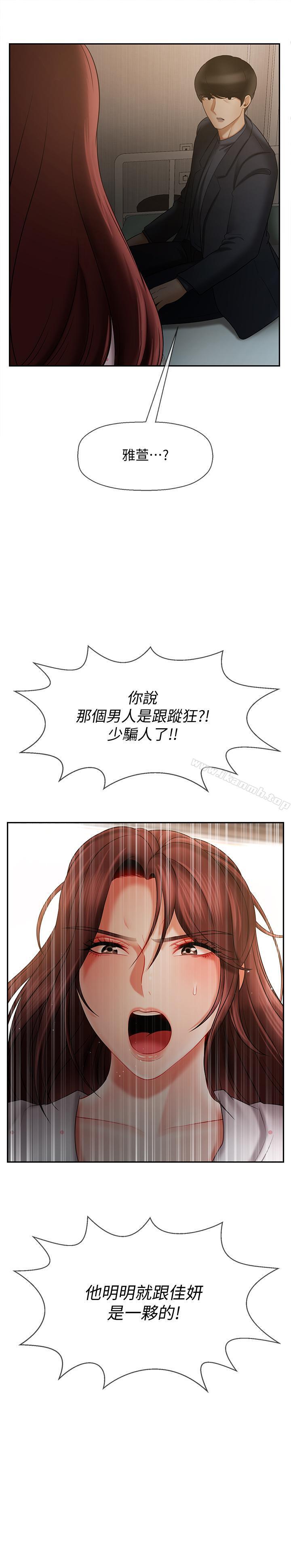 韩国漫画韩漫_坏老师-第12话-坏人出意外死了在线免费阅读-韩国漫画-第39张图片