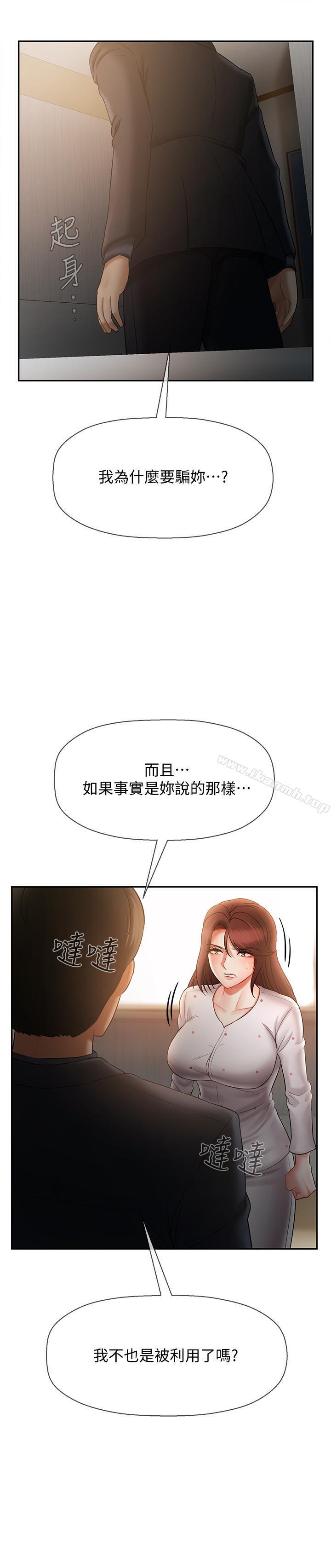 韩国漫画韩漫_坏老师-第12话-坏人出意外死了在线免费阅读-韩国漫画-第40张图片