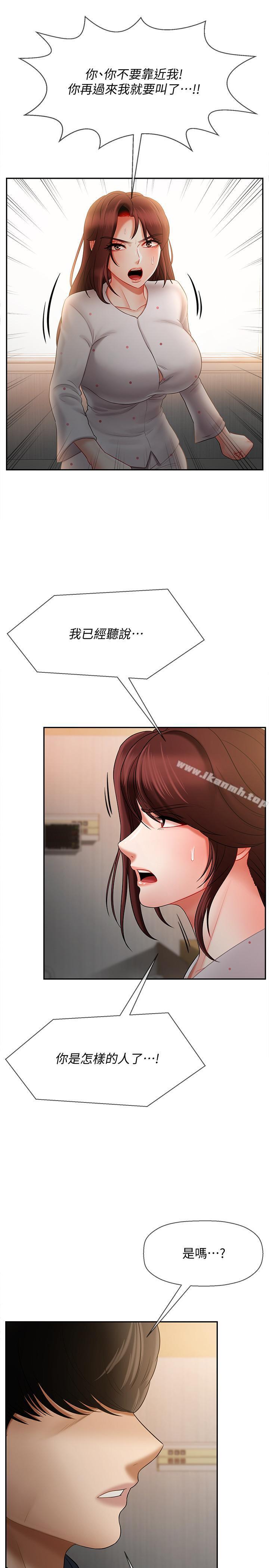 韩国漫画韩漫_坏老师-第12话-坏人出意外死了在线免费阅读-韩国漫画-第41张图片