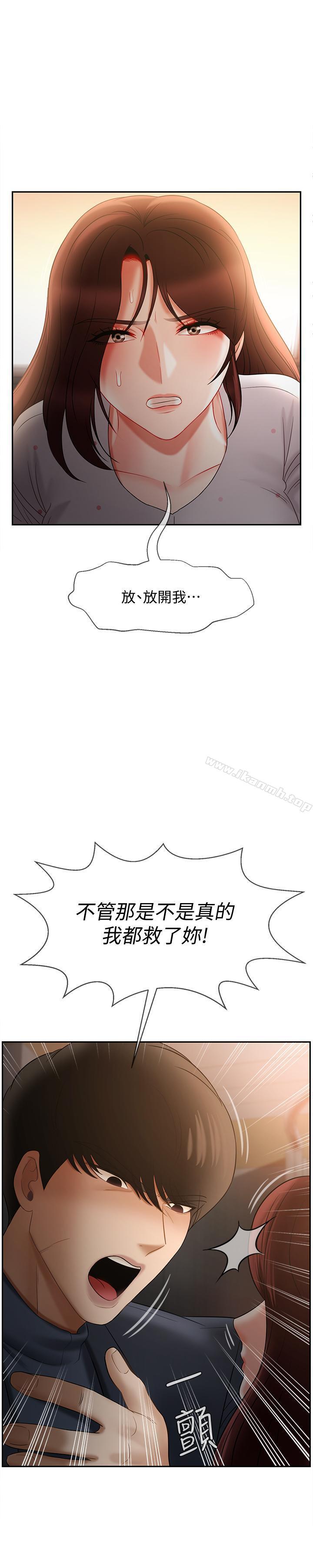 韩国漫画韩漫_坏老师-第12话-坏人出意外死了在线免费阅读-韩国漫画-第45张图片