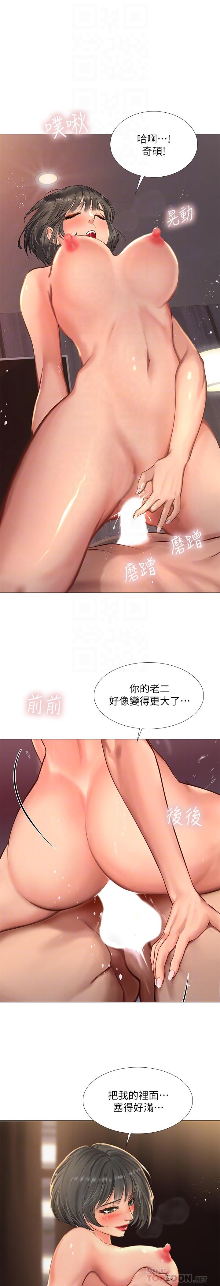 韩国漫画享乐补习街韩漫_享乐补习街-第17话-就决定是你了在线免费阅读-韩国漫画-第4张图片