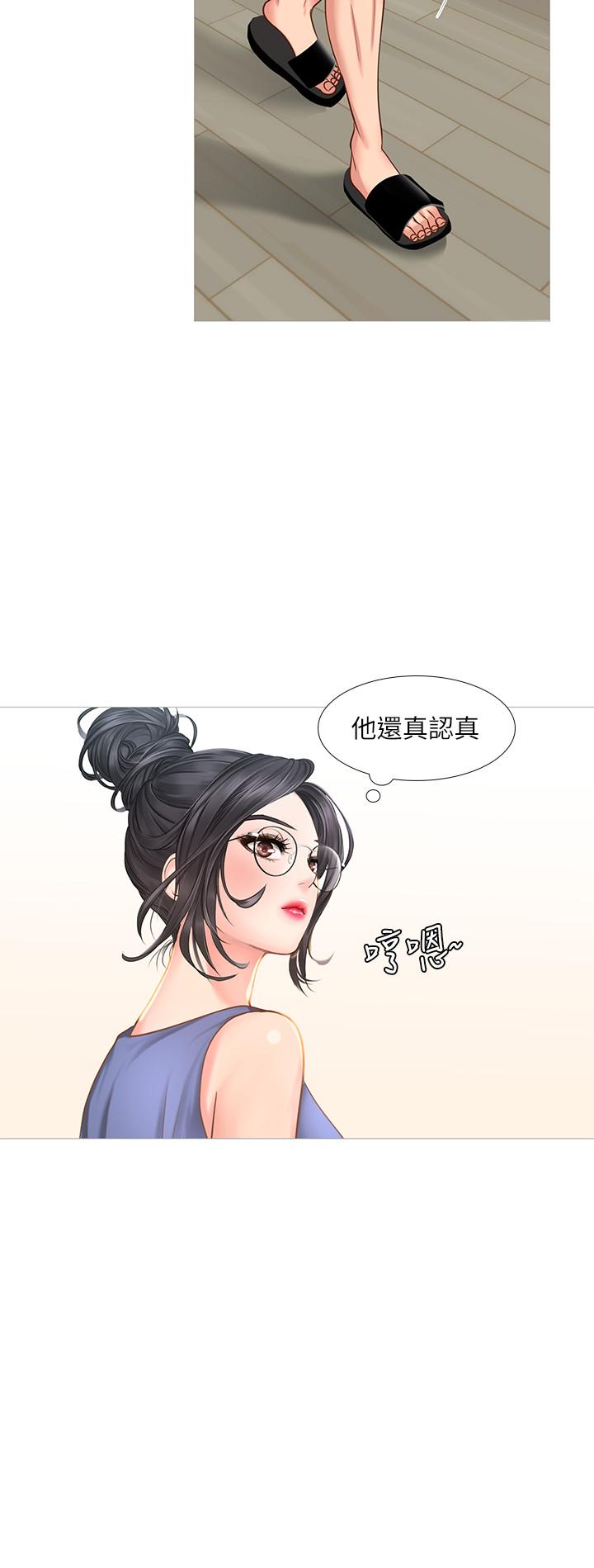 韩国漫画享乐补习街韩漫_享乐补习街-第17话-就决定是你了在线免费阅读-韩国漫画-第15张图片