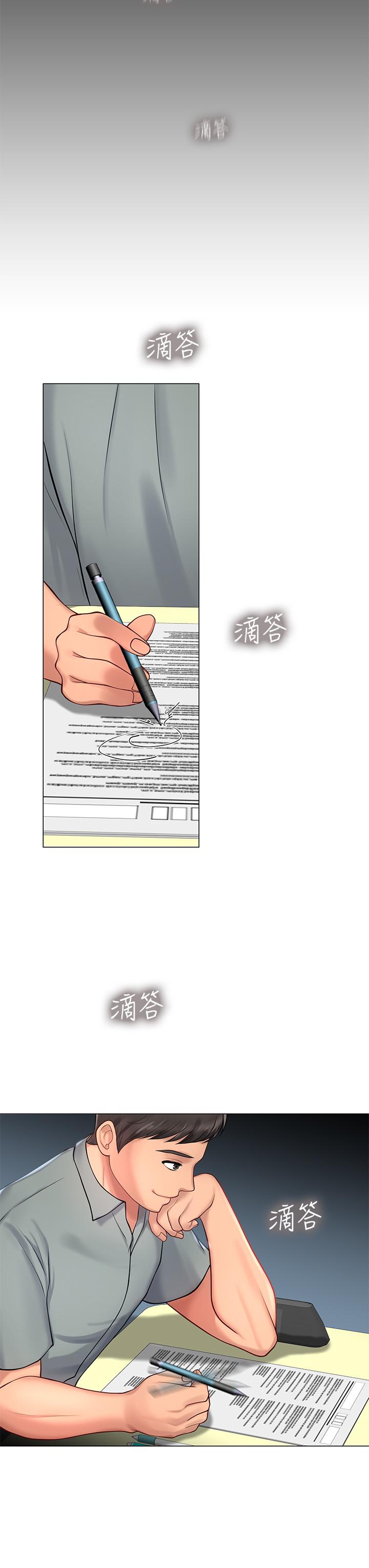 韩国漫画享乐补习街韩漫_享乐补习街-第17话-就决定是你了在线免费阅读-韩国漫画-第27张图片