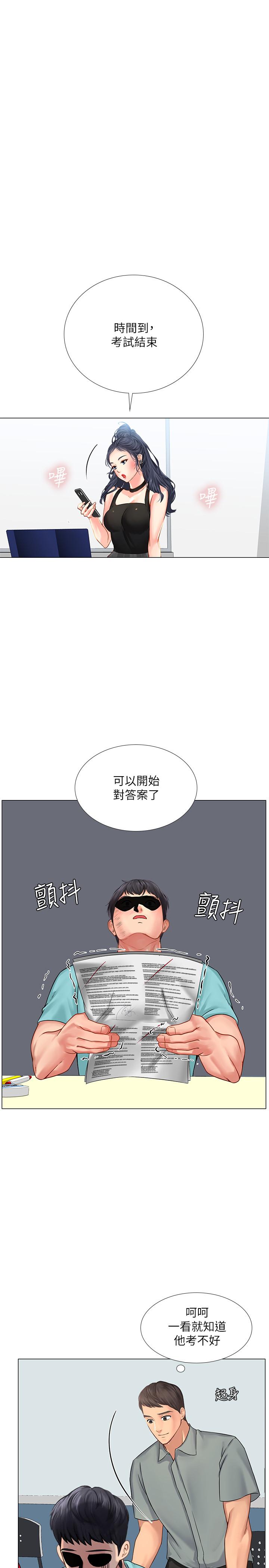 韩国漫画享乐补习街韩漫_享乐补习街-第17话-就决定是你了在线免费阅读-韩国漫画-第28张图片