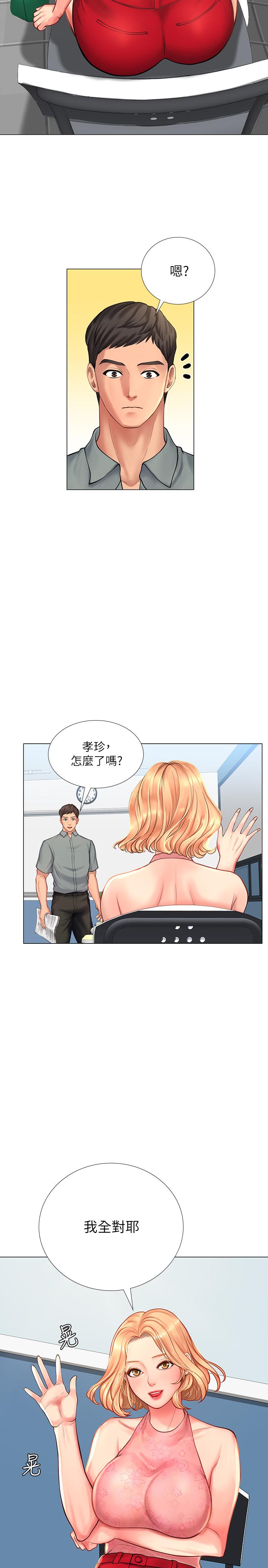 韩国漫画享乐补习街韩漫_享乐补习街-第17话-就决定是你了在线免费阅读-韩国漫画-第34张图片