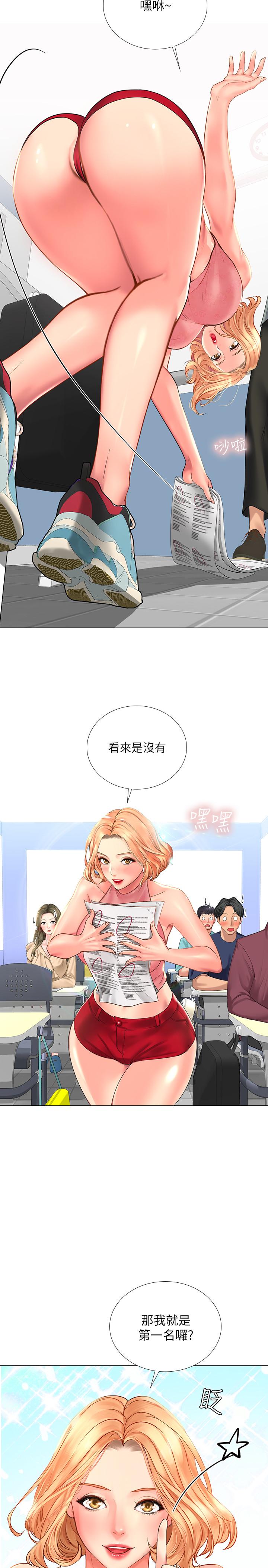 韩国漫画享乐补习街韩漫_享乐补习街-第17话-就决定是你了在线免费阅读-韩国漫画-第37张图片