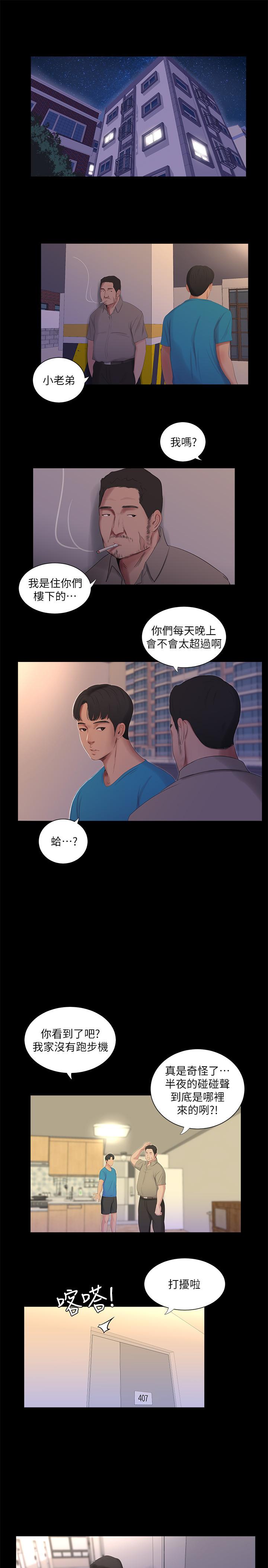 韩国漫画亲家四姐妹韩漫_亲家四姐妹-第14话-我们不可以这样在线免费阅读-韩国漫画-第1张图片